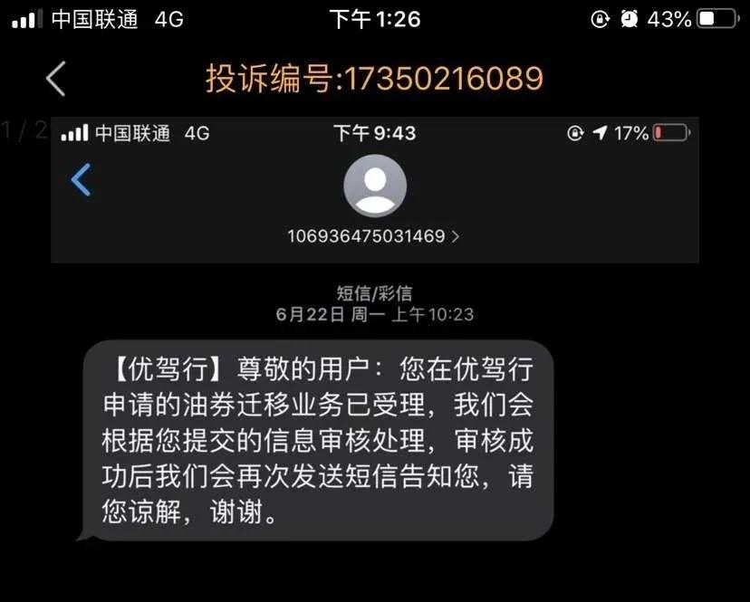 陕西优驾行庞氏骗局,陕西优驾行开始退款了吗