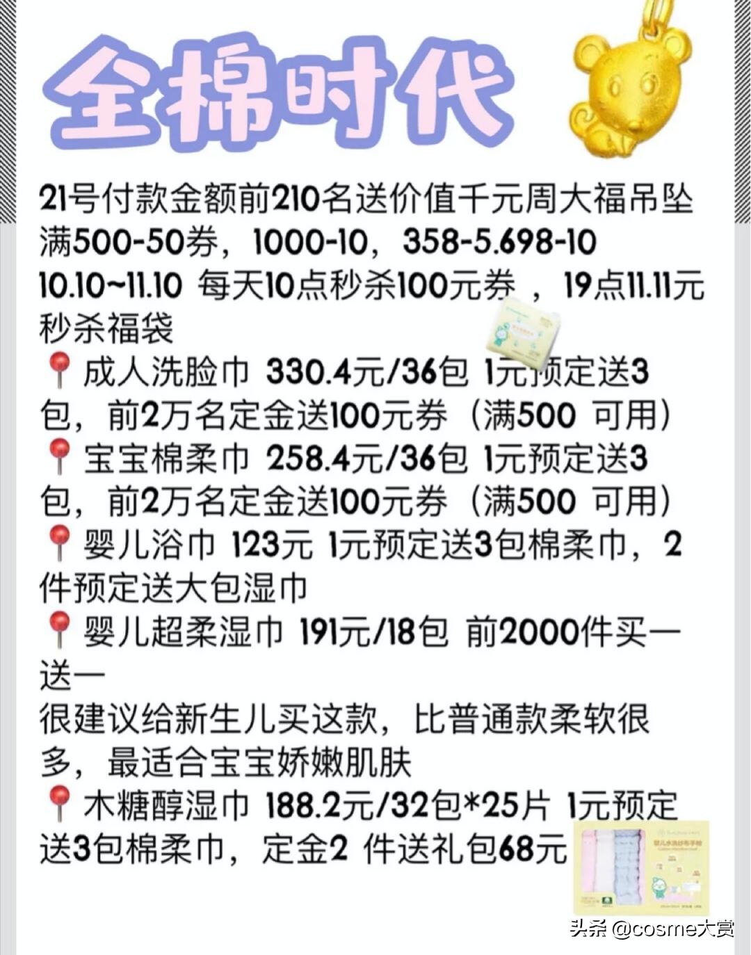 双十一活动怎么囤纸尿裤,双十一纸尿裤必买清单