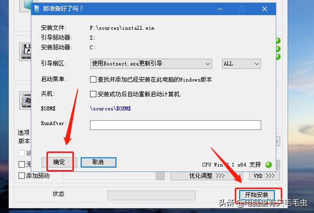 win10装成win7详细步骤,win7到期了怎么办