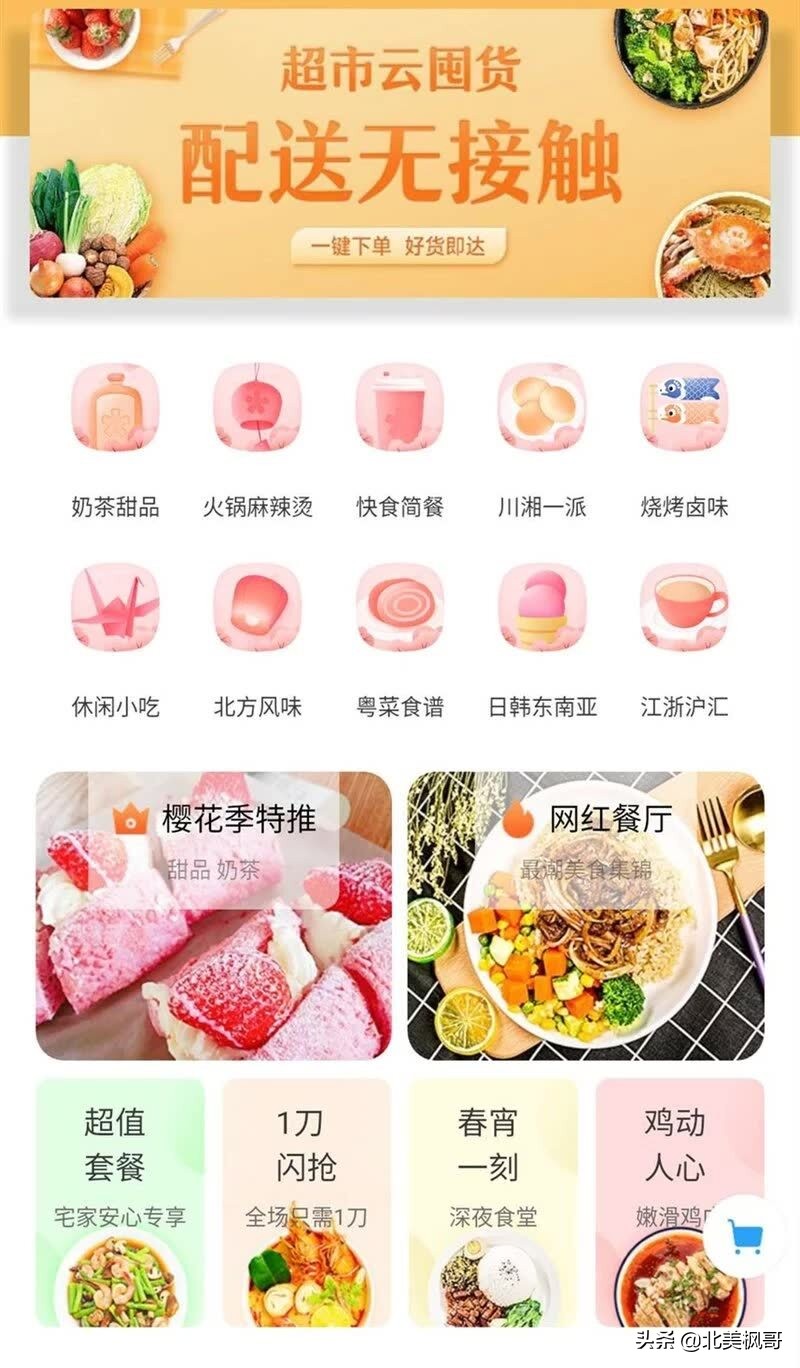 加拿大外卖app入驻,加拿大多伦多外卖app