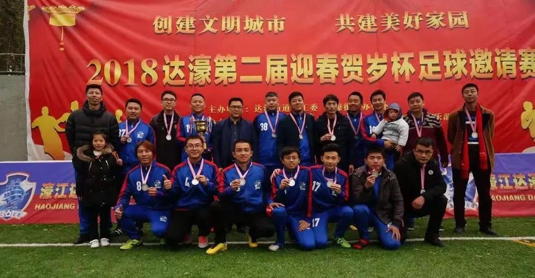 足球赛来啦!第四届达濠迎春贺岁杯竞赛日程看这里