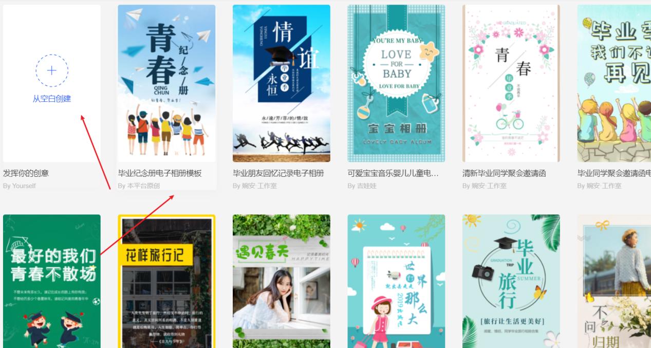 电子相册制作视频一键生成,一键成片电子相册