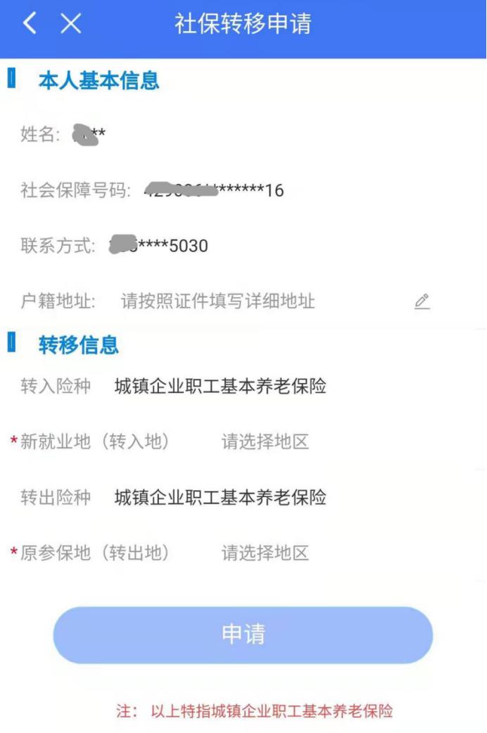 换城市工作社保断缴怎么处理,社保缴纳满10年换城市工作