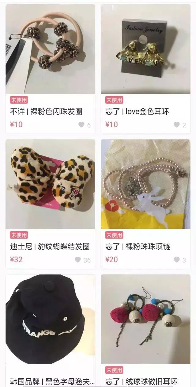 唐嫣也开始卖二手闲置？不过这审美，真的绝了