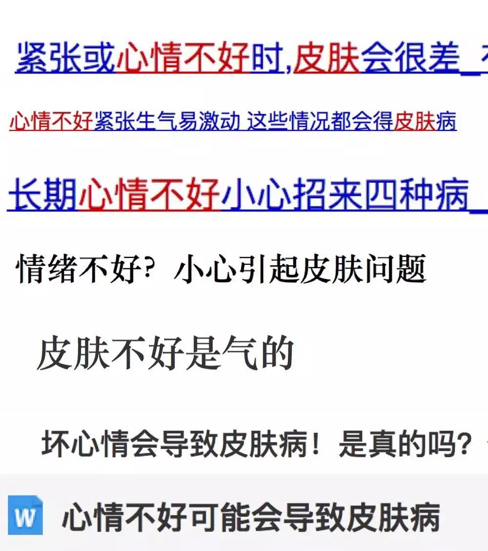 你皮肤那么水嫩，是谈恋爱了吧？