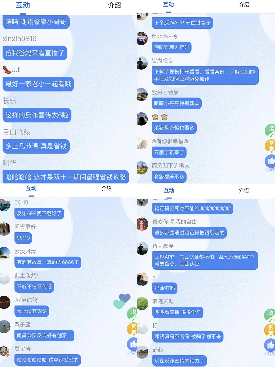 江西南昌反诈直播,南昌公安反诈中心联合行动