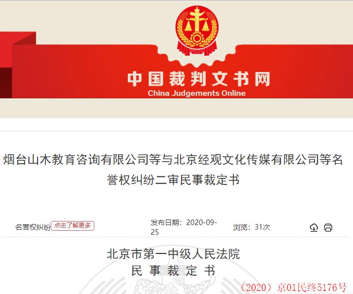 山木培训济南校区,山木培训现在怎么样了