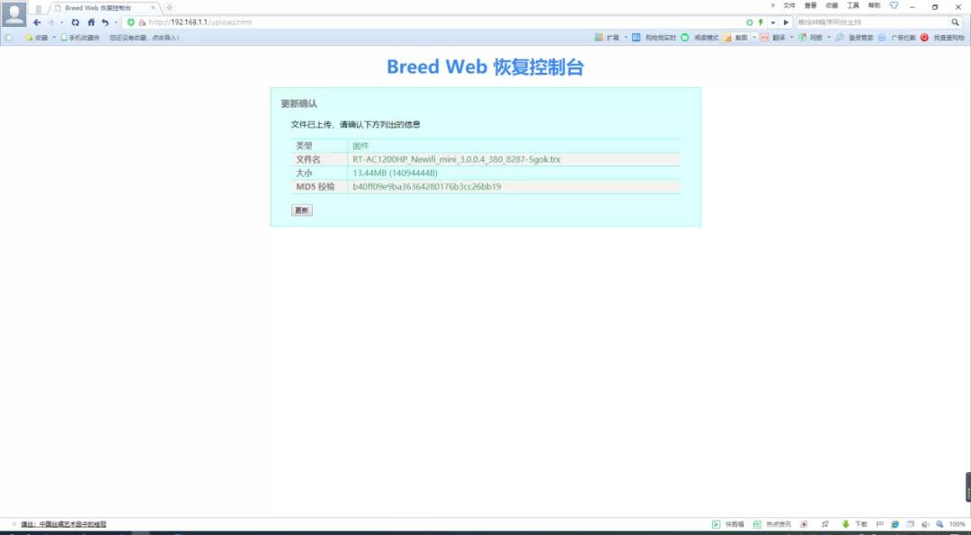 联想y1s路由器刷breed、华硕路由固件详细教程