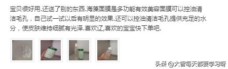 美容院用的淡斑面膜海藻,海藻面膜保湿美白