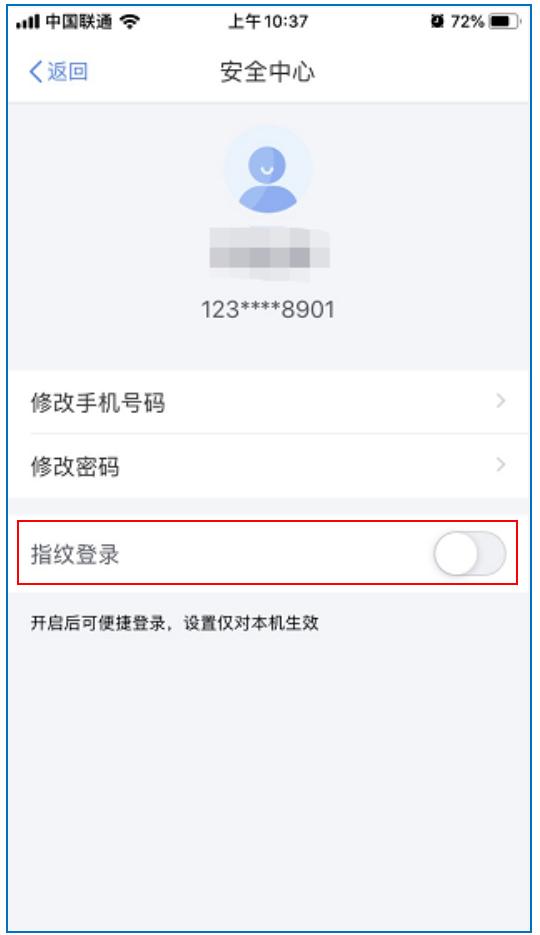 个税app使用教程,个税软件怎么使用