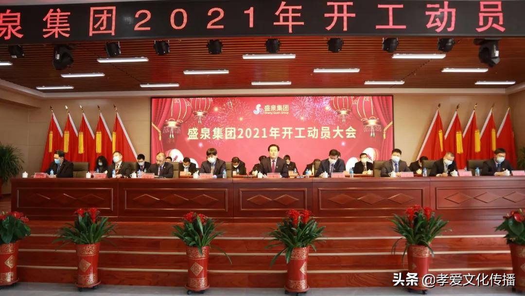 盛泉集团未来5年规划,盛泉养老行业现状