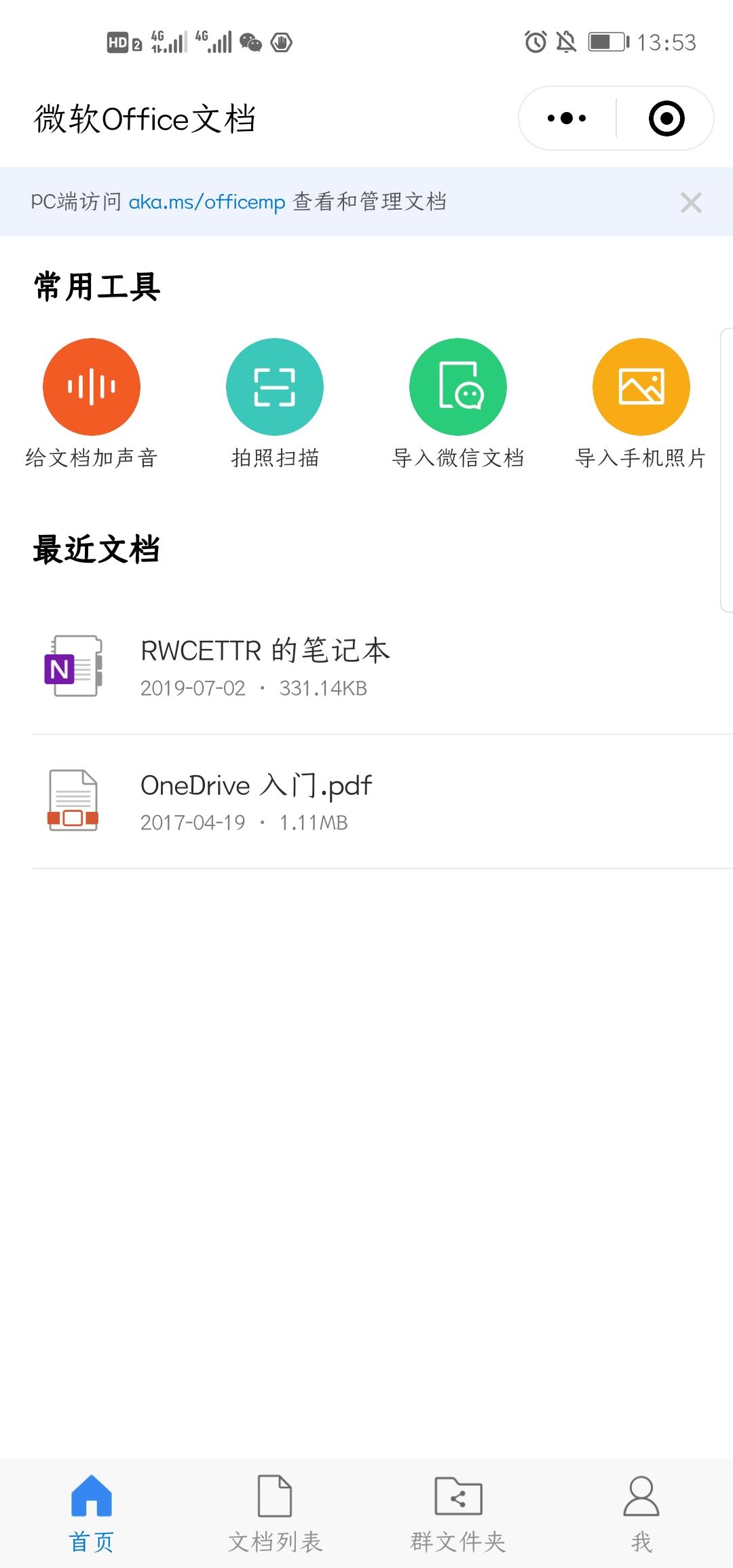 微软免费ai课程,微软ai智能培训公开课