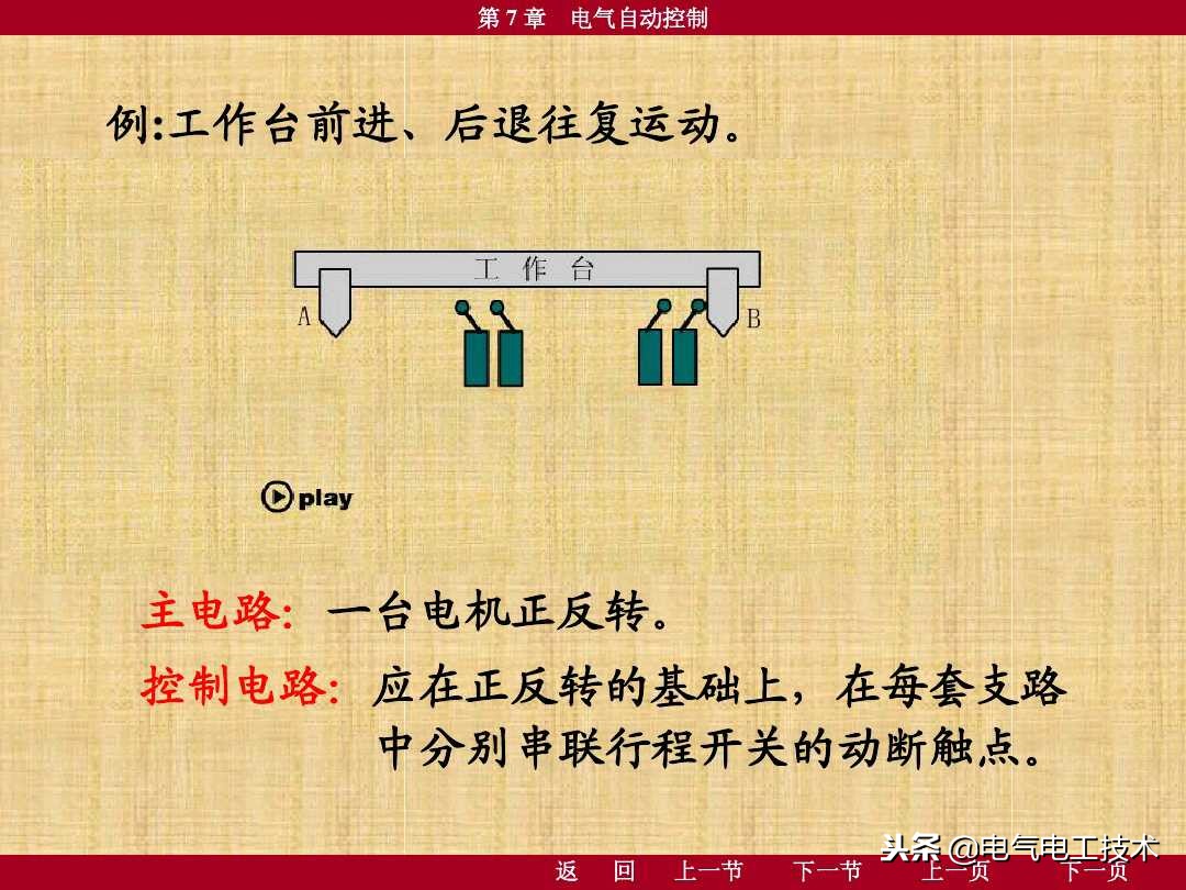 电工电路原理图经典电路图,学电工如何学会看懂电路图