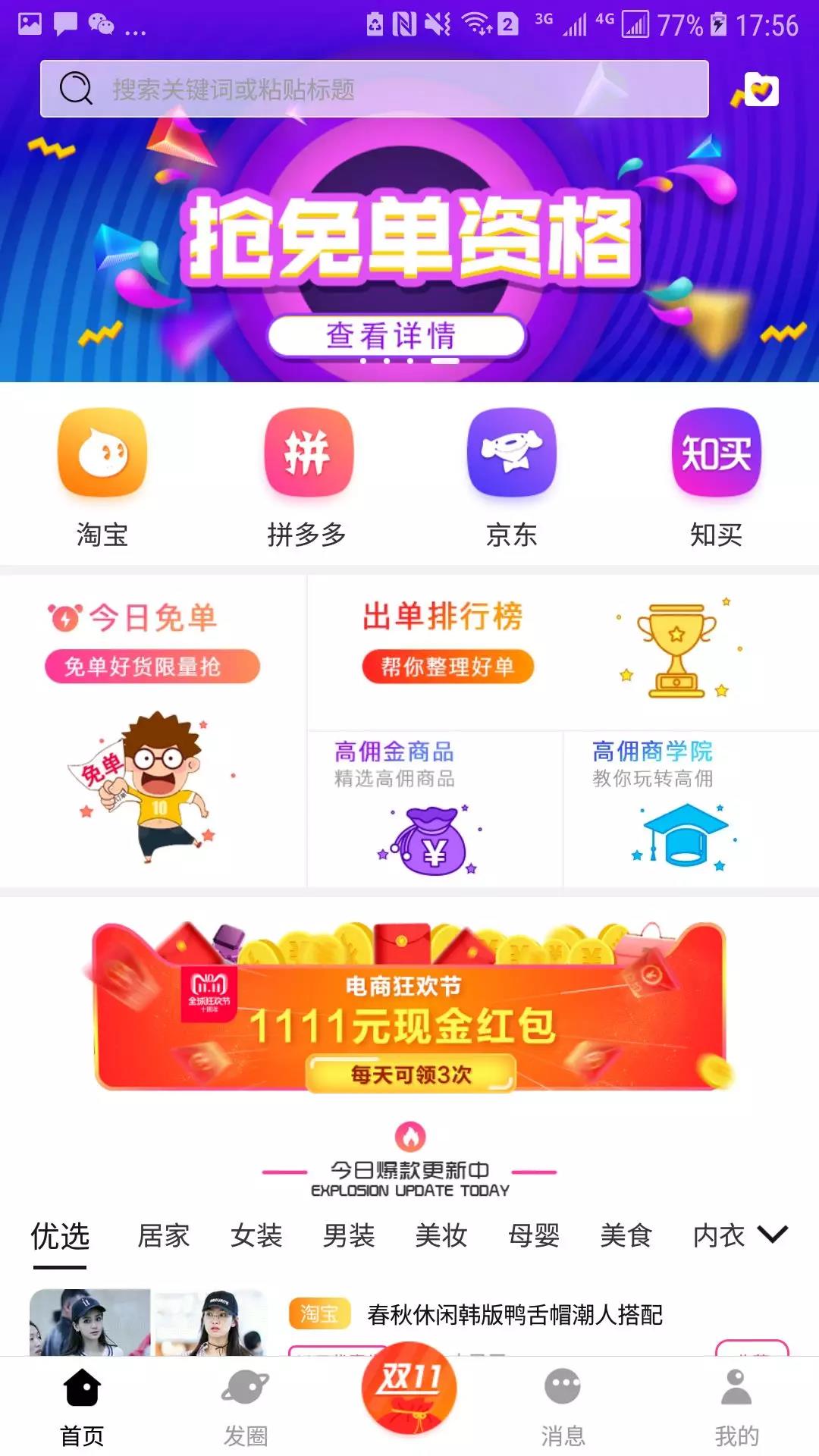 怎么快速赚取天猫积分,有什么方法可以赚天猫积分吗