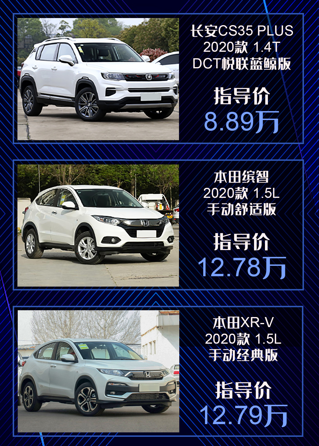 手握20万这3款纯电suv该怎么选,手握30万买中型suv靠谱选择