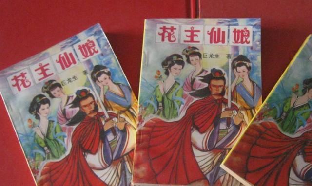 武侠小说卧龙生代表作品,武侠小说卧龙生鬼谷