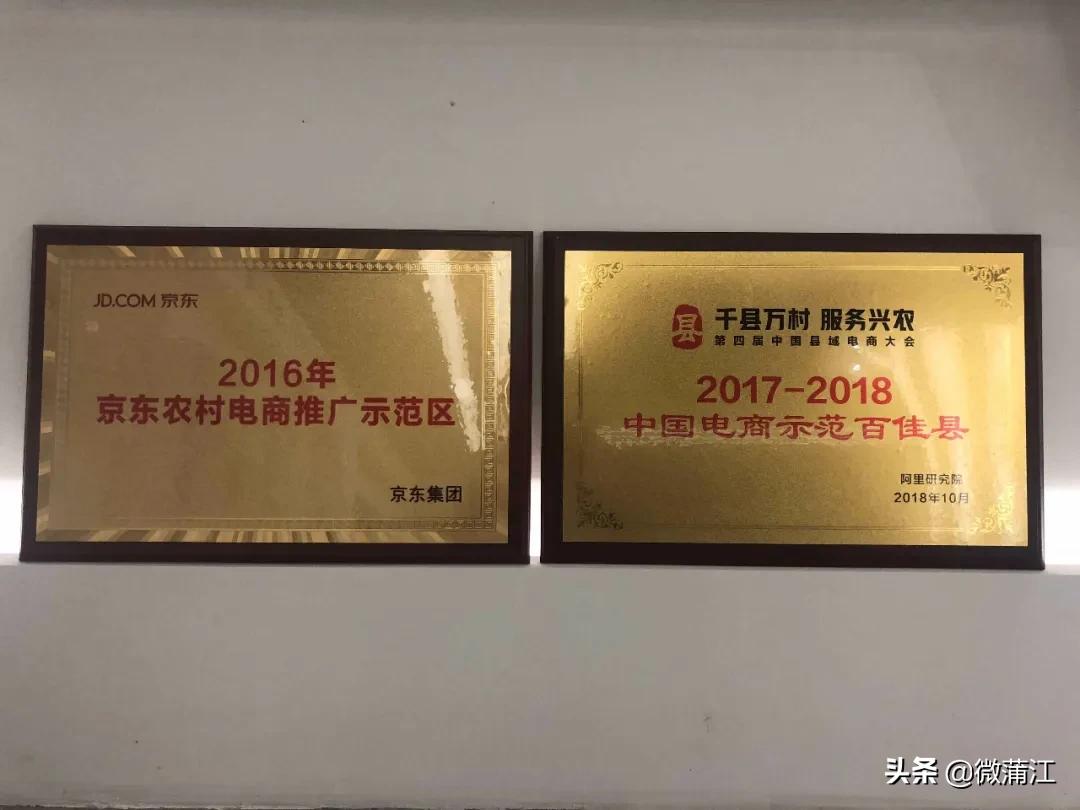 四川被国务院点名的县,蒲江通报