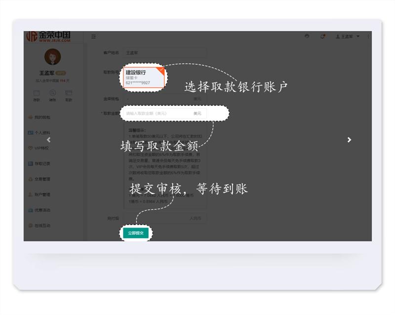 现货黄金入金流程详解,金荣中国现货黄金入金流程