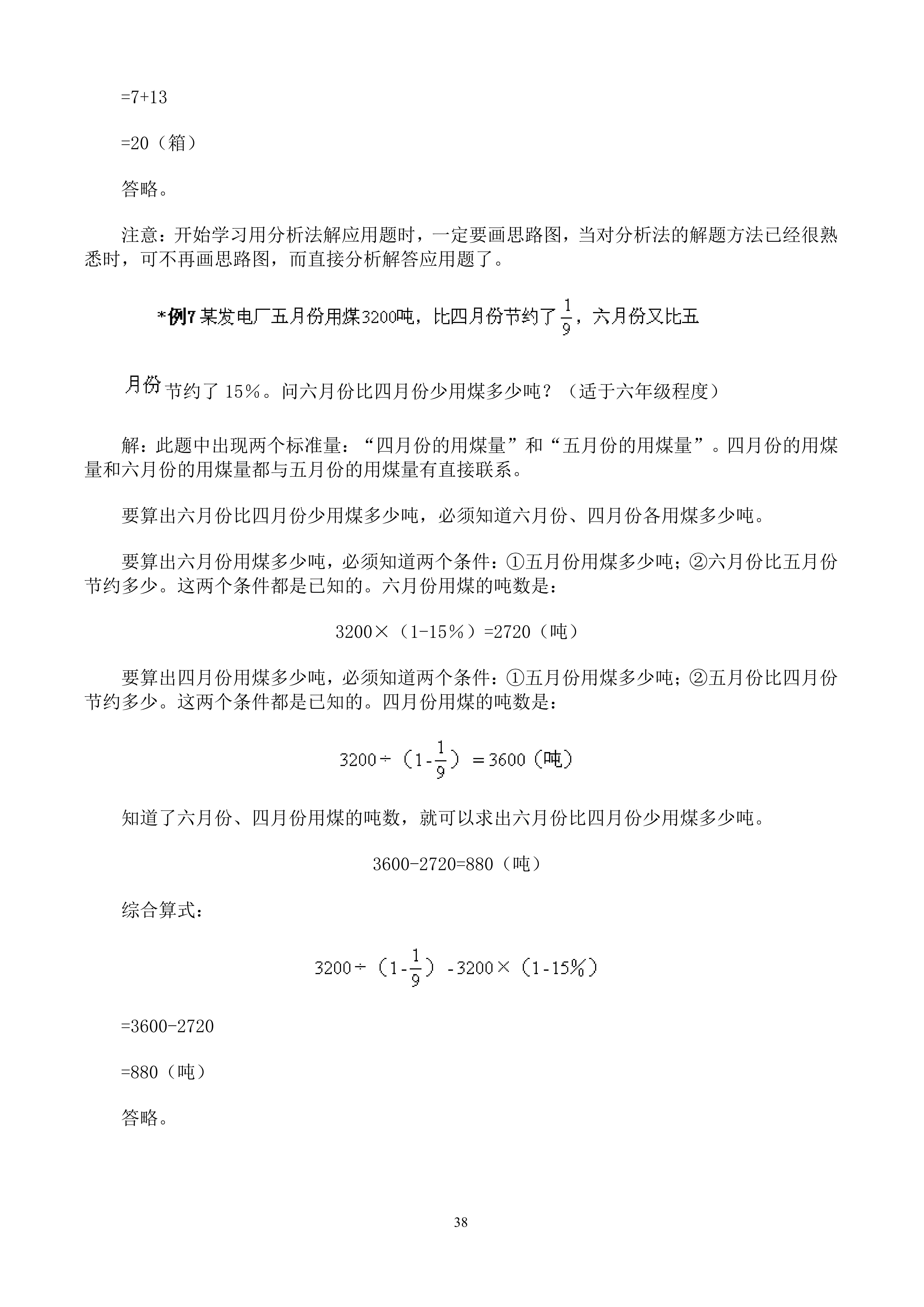 求阴影部分的面积奥数解题技巧,初中奥数解题方法技巧100讲