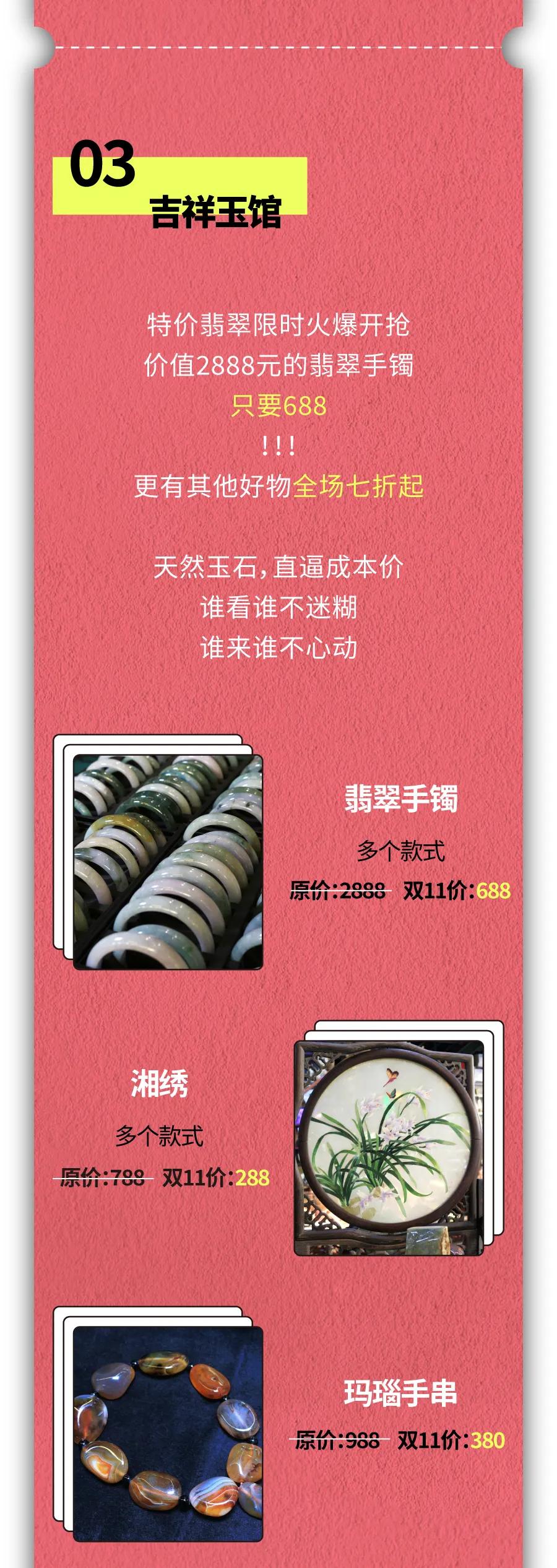 双十一活动火速疯抢中,双十一疯抢节进行时