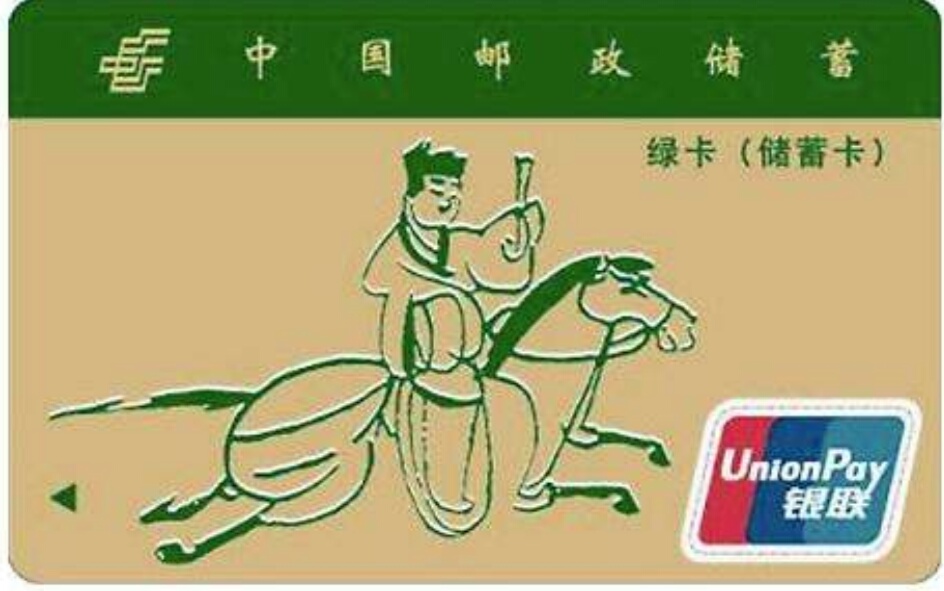 不用的储蓄银行卡怎么处理,邮政储蓄银行卡没有钱怎么办