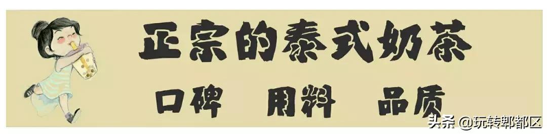 暹香泰茶是不是真实的,暹香泰茶