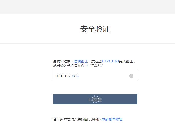 苹果邮箱163显示密码错误,163邮箱密码输入次数过多