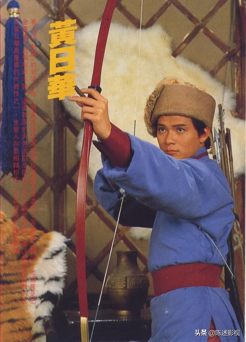 郭靖黄蓉黄日华版,郭靖黄日华射雕场面