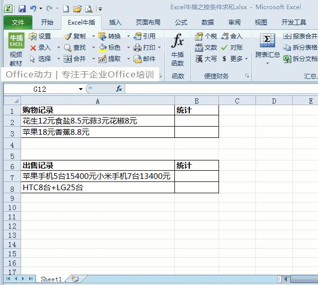 100多个Excel技巧动画教程，WPS也能用，来点个赞，快分享