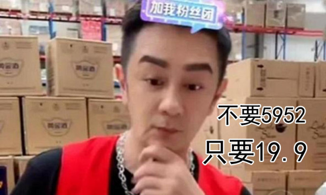 直播间30元进口红酒真假,直播间卖进口红酒