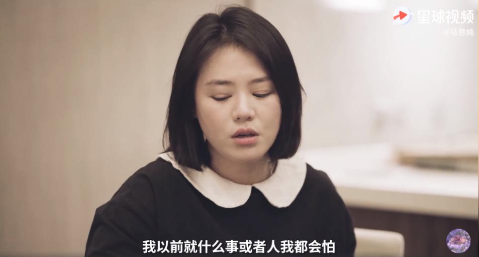 马思纯谈抑郁症的真实经历,马思纯抑郁症短片自曝是真的吗