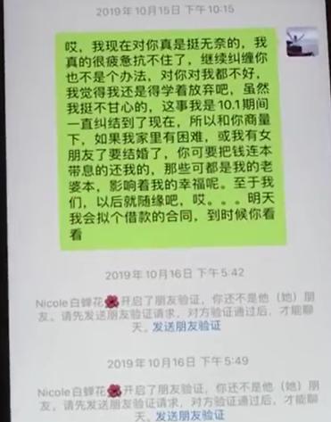 欺骗残疾人感情?女子借76万买房反称是小伙追求她送的,“你从头到尾恶心无耻”