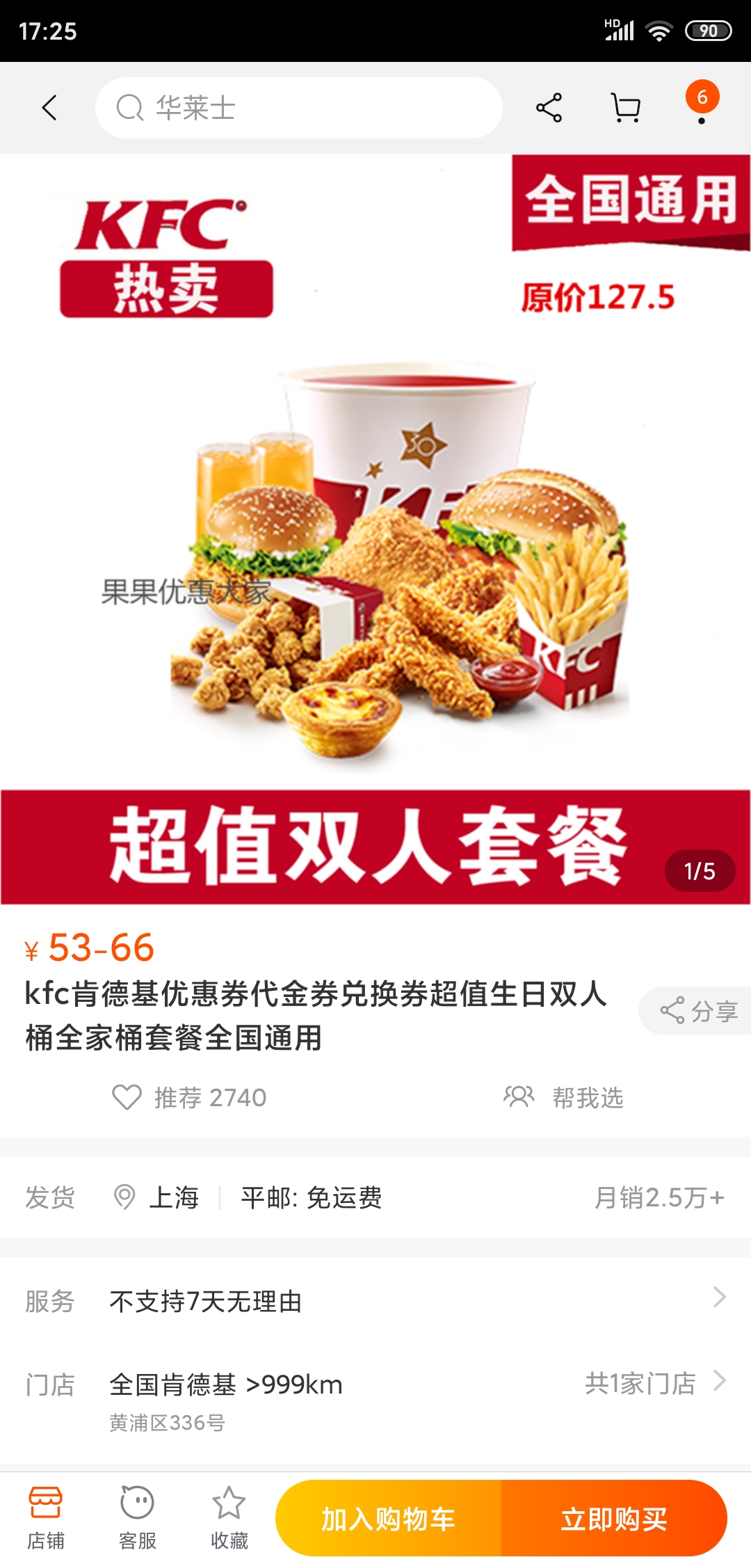 怎么吃肯德基才能省下一大笔钱,肯德基外卖配送费怎么省