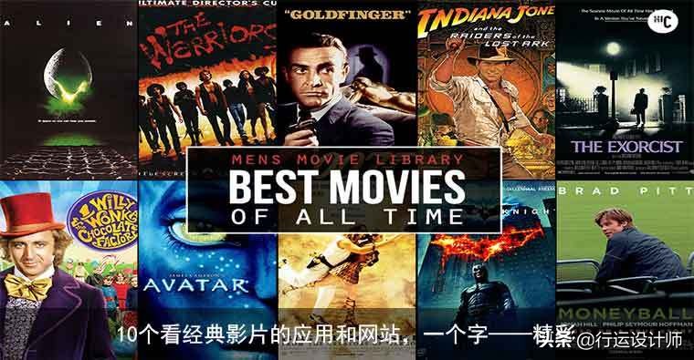 经典影片高清4k下载网站,10个可看电影的网站