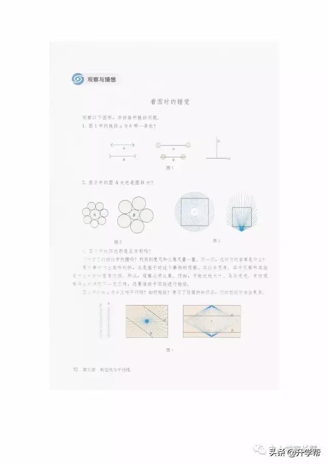 七年级下北师版数学预习资料推荐,华师大版七年级下册数学推荐资料