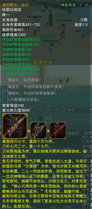 药宗110小橙武怎么获得,剑网3药宗橙武