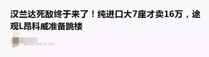 两年前就说来中国的汉兰达死敌,双龙XAVL还在磨蹭什么?