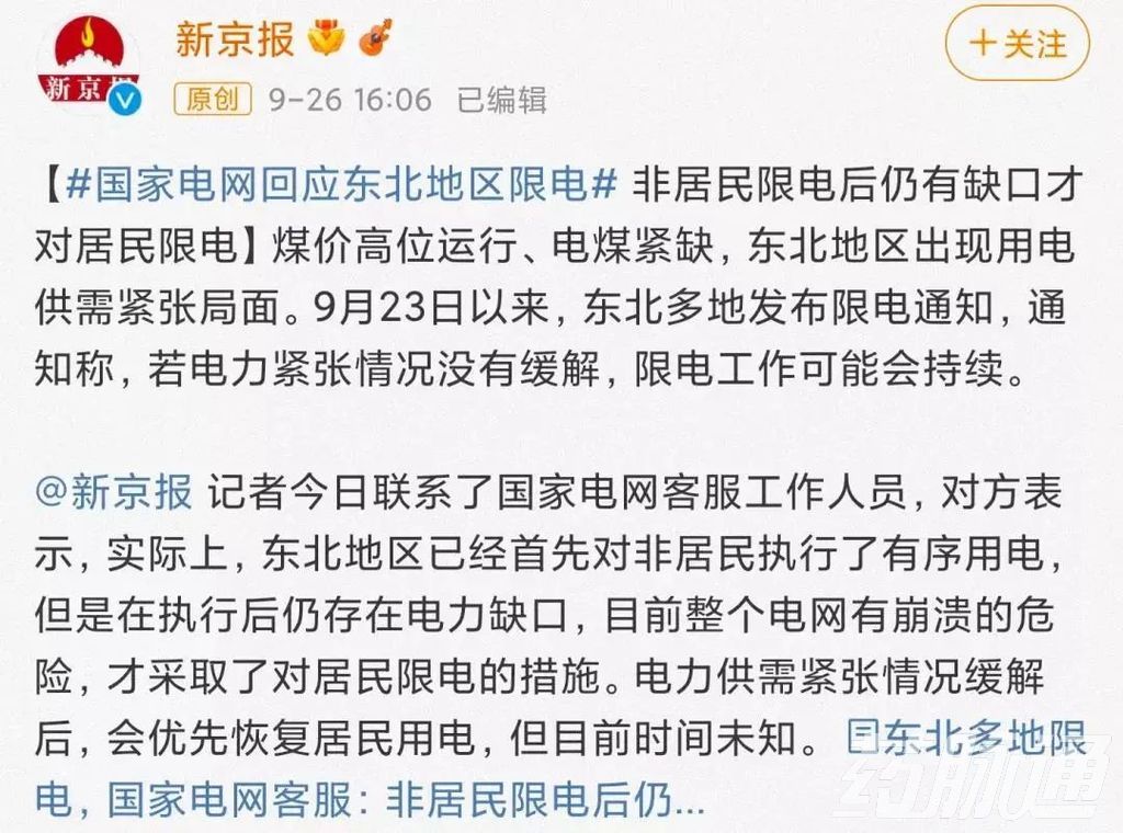 疫情＋限电，东北的医院不好过啊