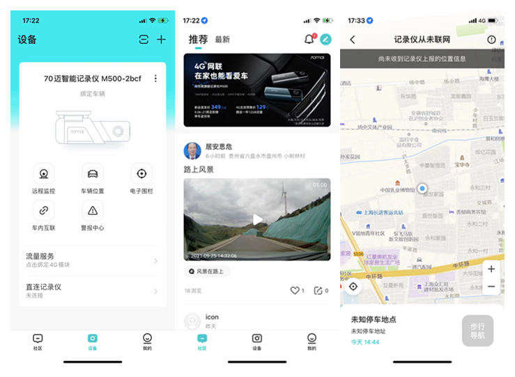 70迈智能记录仪m500停车监控,70迈智能行车记录仪后车摄像头