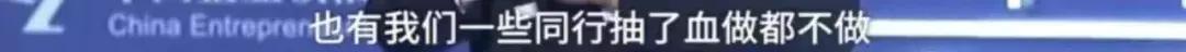 你做的可能是假体检？业内人士曝丑闻：医生是假的，血检结果是假的