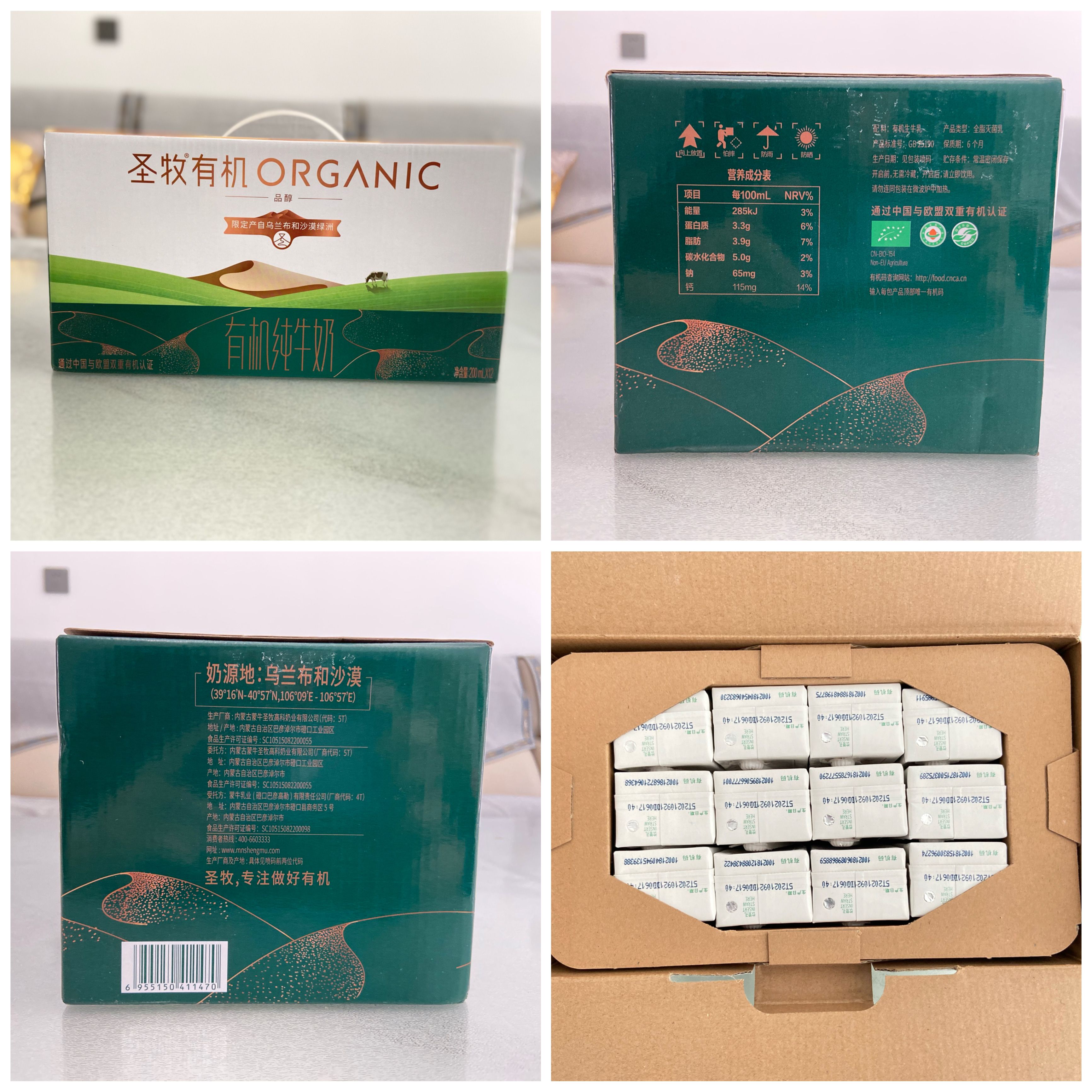 2019有机纯牛奶排名最好的牌子,7款热销牛奶真实评测