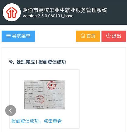 毕节市高校毕业生网上报到须知,昭通籍毕业生必须网上报到登记吗