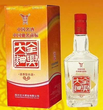 八大名酒之全兴大曲原唱,八大名酒全兴大曲