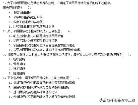 二建收藏｜中年老男人备考二建之“防脱发”秘笈