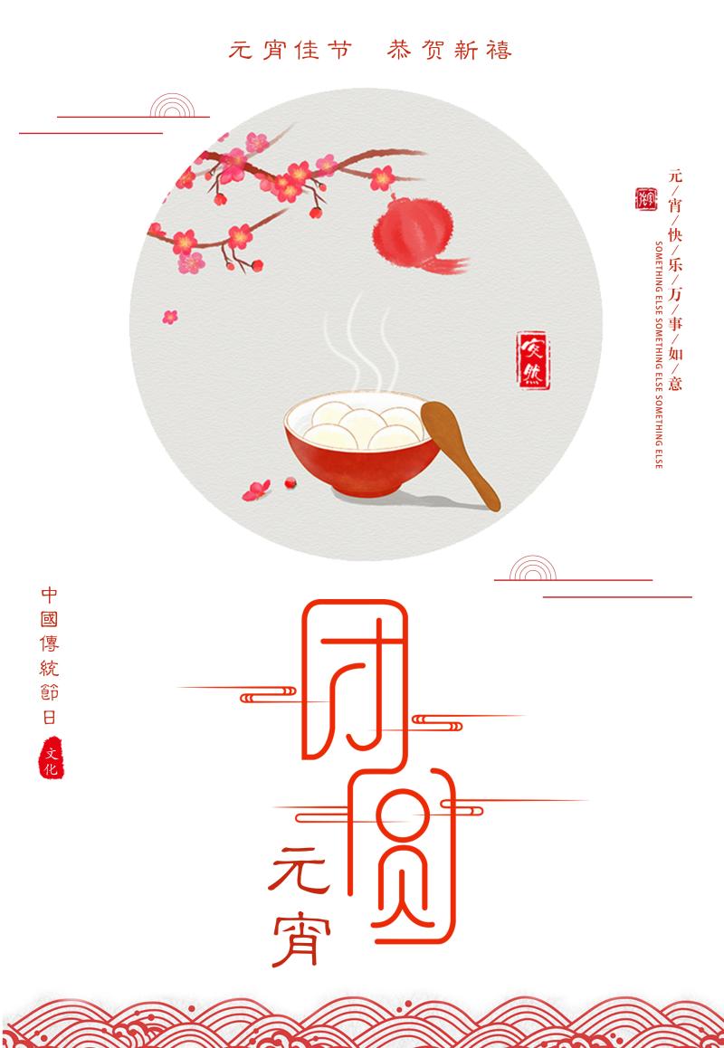 元宵节手抄报漂亮手绘图片,元宵节海报小学生简单又漂亮