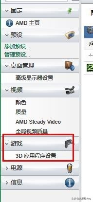 amd如何将独立显卡设置成默认显卡,win10设置amd为默认显卡