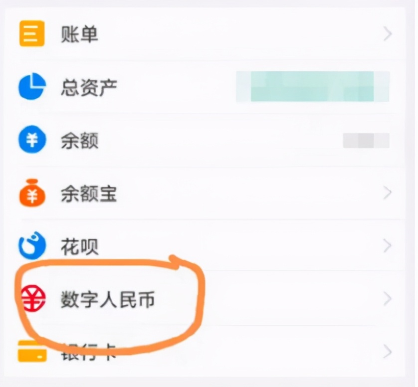 数字人民币支付宝提现,数字人民币提现了要不要手续费