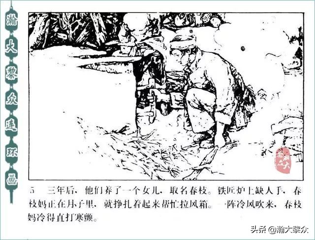 连环画精品百种革命斗争故事,革命故事连环画碧血千秋
