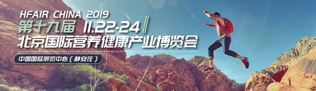 2023营养健康保健品展会,北京营养保健品招商展