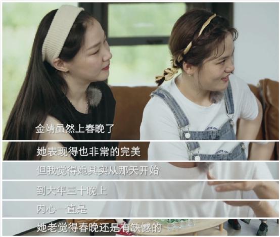 撩男神,炒CP,如此“做作”的金靖真能变成贾玲的接班人?